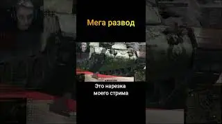 Мега развод | @TipStyle_Streams - (Мир Танков World of Tanks wot гайд смотрит реакция нарезка)
