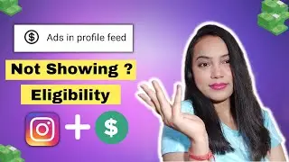 Ads in Profile Feed Instagram Criteria & Eligibility | Not Showing | New Monetization feature 2023