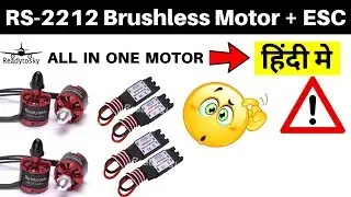 🔥🎆 Brushless dc Motor in Hindi | Ready to Sky 920kv brushless motor | Motor for Drone | BLDC Motor