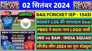 BREAKING - IPL 2025 ROHIT-LSG Surprise | BCCI Meeting Live | IND vs BAN Squads | IPL 2025 News