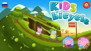 Гиппо 🌼 Гонки на Велосипеде 🌼 Игры для Детей 🌼 Мультик игра для детей (Hippo)