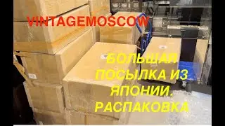 vintagemoscow. Large parcel from JAPAN - Unpacking