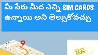 how to check how many sims registered with my identity||check sims telugu