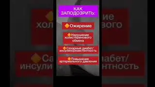 🌿 РАСТОРОПША поможет восстановить поврежденные токсичными веществами клетки печени