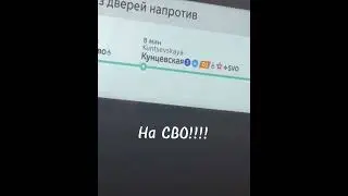 #на #сво #прикол #мем #подпишись