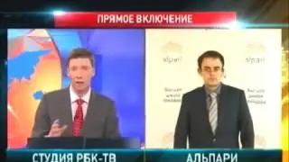 Альпари на РБК