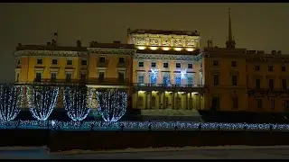 Музыкальный фестиваль "Дворцы Санкт-Петербурга". "Новогодний калейдоскоп" в Михайловском замке