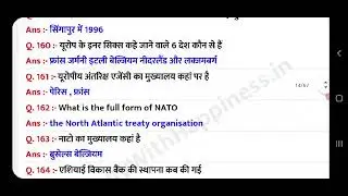 Static GK Part 14 | UPSSSC UPPSC GK