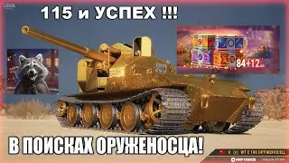 ЗОЛОТАЯ ВАФЛЯ WT E 100 в КОРОБКАХ 2024! LESTA ПОРВАЛА ВСЕХ! ШОК!