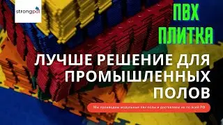 Это лучший пол для гаража, склада, производства| Ремонт своими руками в гараже мечты.