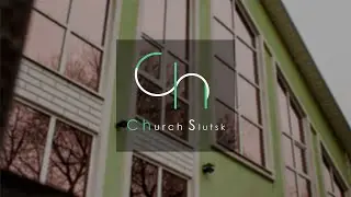 Служение 04.06.2023 - Утро