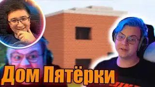 СКРЫННИК про ДОМ ПЯТЁРКИ в Ростове-на-Дону за ₽15 МЛН