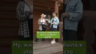 За городом настоящая жизнь!