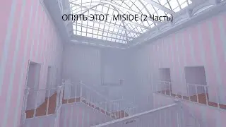 Гламурный БЕКРУМС!?