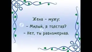Анекдоты  # Свежие анекдоты 2023
