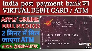 How To Apply IPPB Virtual Debit Card Online | IPPB ka ATM CARD kaise banwaye | Full Process 2023