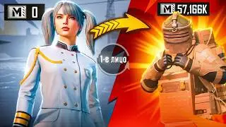 РАЗВИТИЕ ДО ФУЛЛ ШЕСТЬ ТОЛЬКО ОТ 1-ЛИЦА ВМЕСТЕ С @GASANOV085 В МЕТРО РОЯЛЬ | METRO ROYALE