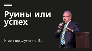 Руины или успех | Хосе Луис Гахиола | 26.03.2023