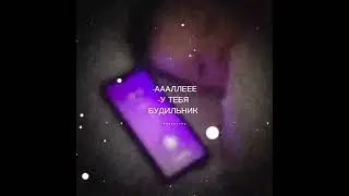 Будильник ⏰ 