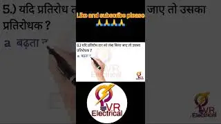 #electrical #viral #subscribe #youtube #short #shorts #engineering