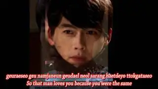 그남자 (That man) - Hyun Bin (Secret Garden OST) [eng sub]