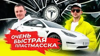 TESLA MODEL 3 PERFORMANCE - ЭТО БУДУЩЕЕ
