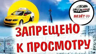 ТАКСИ | СКОЛЬКО ЗАРАБОТАЛ 2021 | 18 ЯНВАРЯ 
