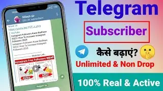 Telegram Subscriber Kaise Badhaye | How To Increase Telegram Channel Members |