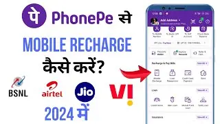 phonepe se recharge Kaise karen | phone pe se mobile recharge kaise kare | phone pe recharge