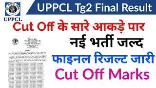 UPPCL Tg2 Final Result 2024 Out | Uppcl Tg2 Final Cut Off 2024