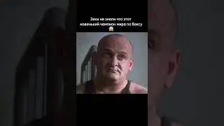 Новенький чемпион по боксу 😱 #shorts #фильмы #рекомендации