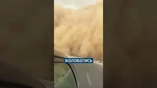 Тонны ПЫЛИ в небе над Египтом