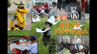 ДЕНЬ ГОРОДА 2019 🎉🎈Мастер класс и косплей шоу от Кости и Саши!