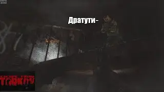 Escape From Tarkov/ Квест по Уничтожению 4 операторов ЧВК с помощью пистолетов.