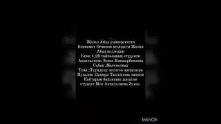 кайтарым байланыш