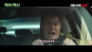 [하이, 젝시] 한국어 패치 영상