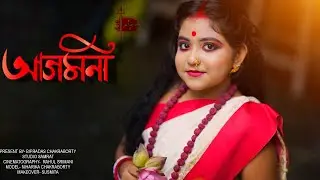 AGOMONI CINEMATIC VIDEO 2023 | CINEMATOGRAPHY STUDIO SAMRAT | MAKEOVER SUSMITA |bengal