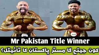 Mr Pakistan Title Winner | Younis Classic