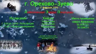 ЛЭП 2018