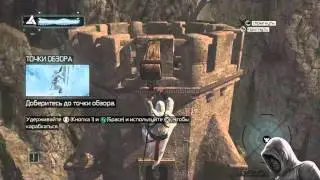 Прохождение Assassin's Creed [Часть 2 - Торговец смертью]