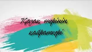 Тұлға журналының #2 номер мұқабасының кейіпкері – Мақсат Қырғызбайұлы Қаңтарбаев