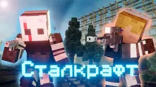 СРАЖЕНИЕ НОВИЧКА ЗА МЕДЬ [STALCRAFT]