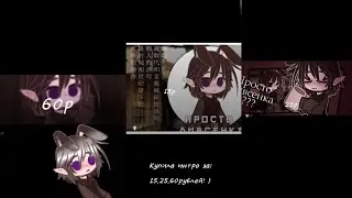 //заказываю интро за//15, 25, 60 рублей! //Мне понравилось?