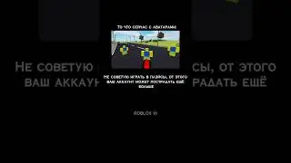 Roblox взломали?! 