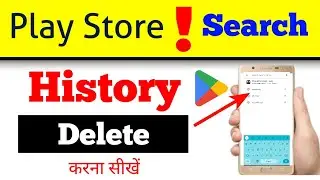 play store search history delete clear kaise kare | play store search history kaise delete kare