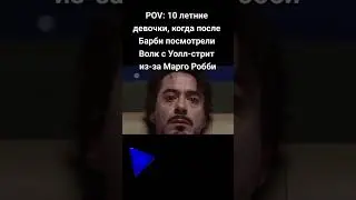 Бедные дети 😂😂😂 