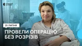 У Житомирі вперше в області лапароскопічним методом пересадили частину сечовода