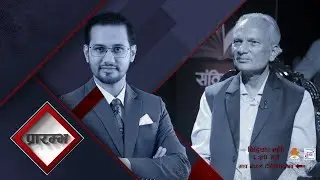 प्रचण्डलाई साथ दिएर गल्ति गरे : डा. बाबुराम भटटराई ll Dr. Baburam Bhattrai-Pushpa Kamal Dahal