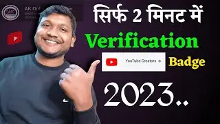 How to Get Verification Badge on YouTube in 2023 | YouTube Verification Badge Kaise Milega