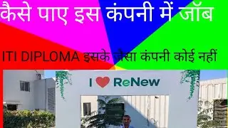 iti job information iti fitter , kaise paye job is company me